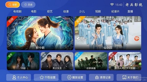 老兵影视tv2024最新版