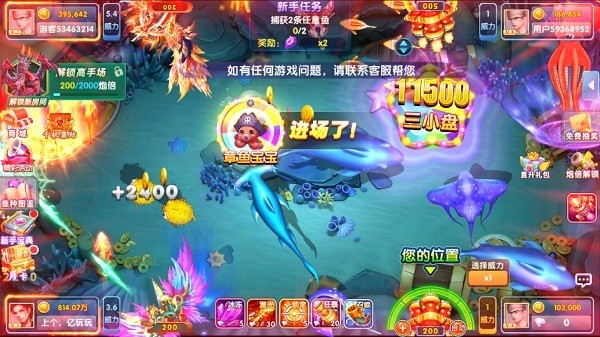 鱼丸街机捕鱼2024官方版
