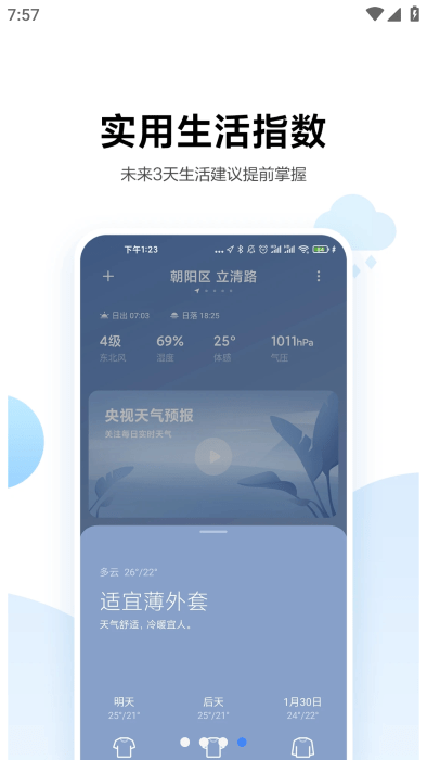 小米天气app下载