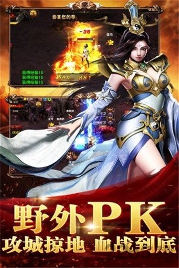 超爆假传奇官方版