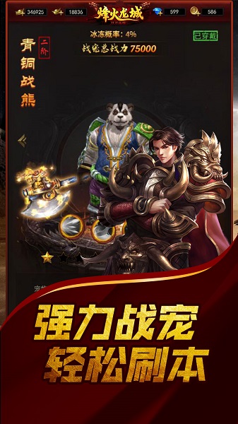 烽火龙城老版本下载