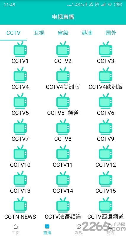 超级云影视大全播放器官方版