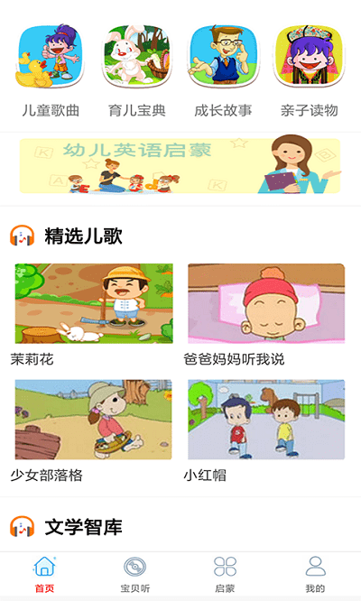 快听免费音乐大全app