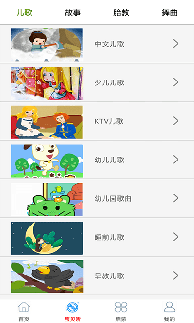 快听免费音乐大全app