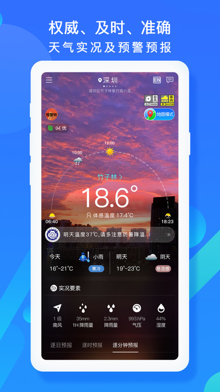 深圳天气预报最新