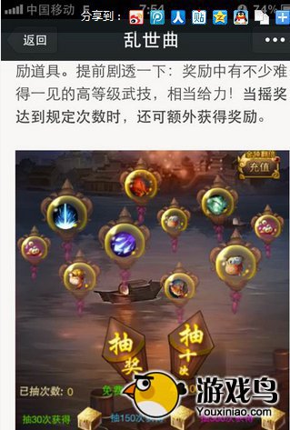 《乱世曲》五一假日放爆竹活动攻略详解[图]图片1