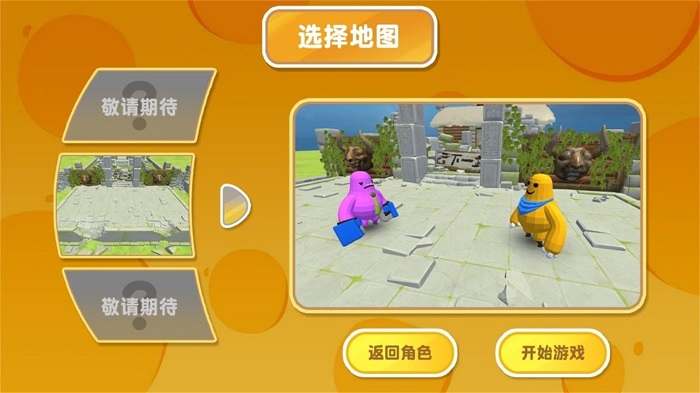 卡通动物神奇故事游戏