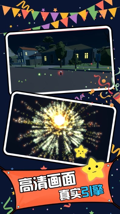 炫彩消星星免费下载