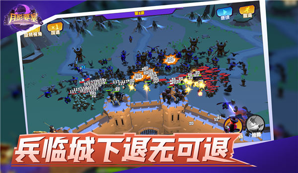 月影要塞官方版