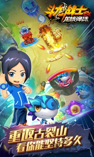 斗龙战士龙核弹珠手机版