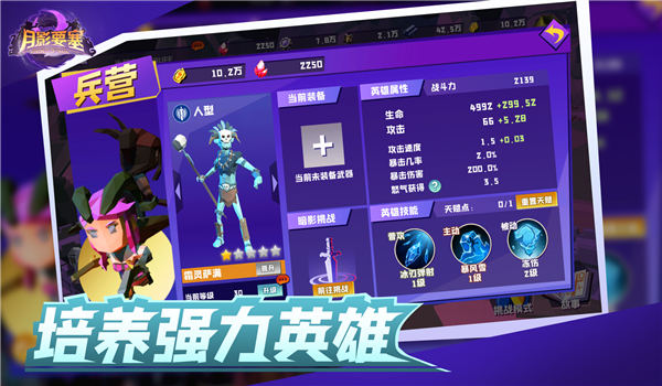 月影要塞官方版
