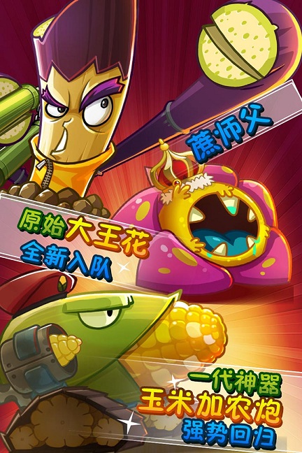 植物大战僵尸北美版修改版