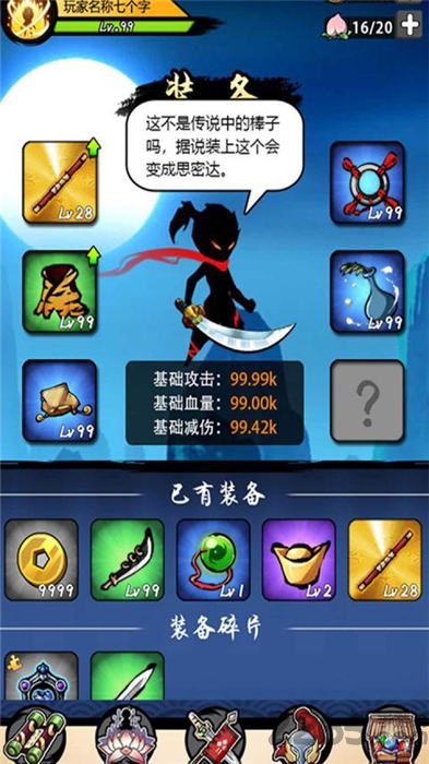 悟空快打修仙传红包版最新版下载