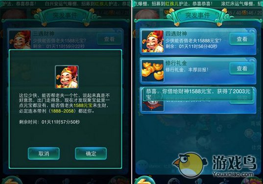 《迷你西游》新手玩家元宝获取攻略[多图]图片7