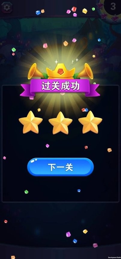 一起消星星游戏2023