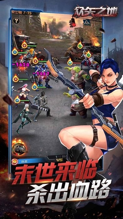 众矢之地手游最新版