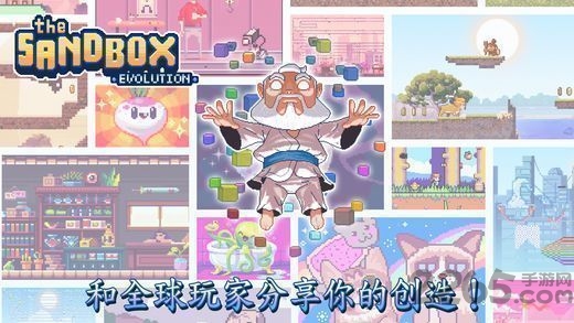 沙盒进化2无限金币汉化版(the sandbox evolution2)