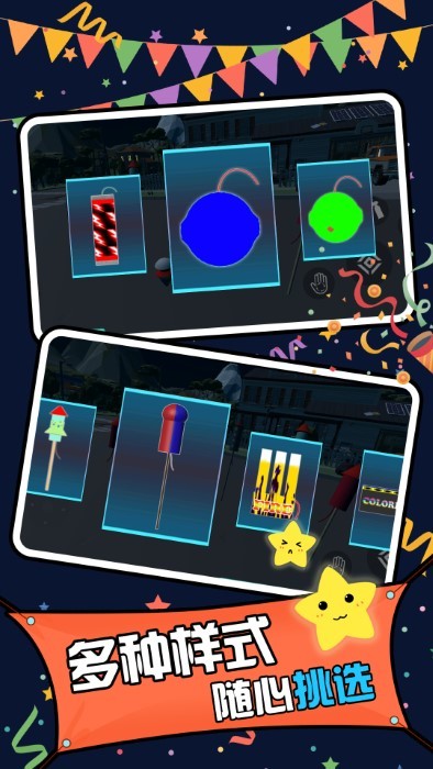 炫彩消星星游戏