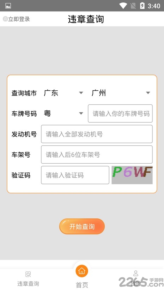鲨鱼影音软件