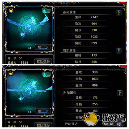 《神之刃》冰龙做肉盾有时候也是要靠脸的[多图]图片2