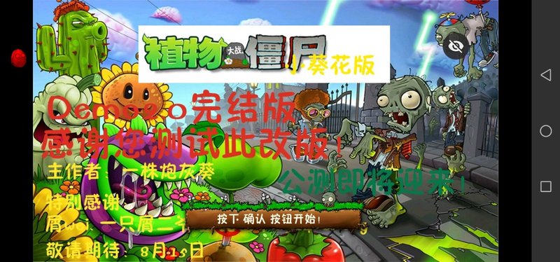 pvz小葵花版游戏 pvz小葵花版游戏