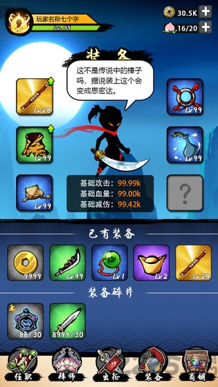 悟空快打手机版