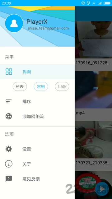 playerxpro播放器