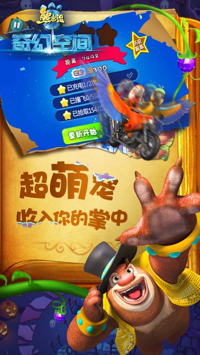 熊出没贺岁版2020