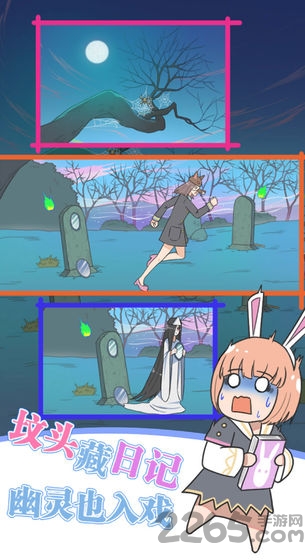保卫日记大作战手机版