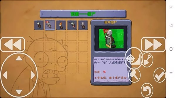 植物大战僵尸pvztv火焰版