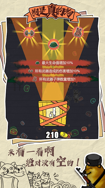 狗是真的狗手机版