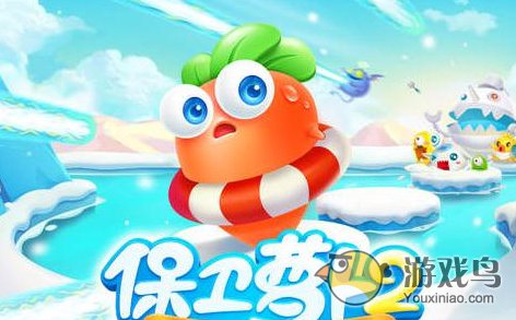 《保卫萝卜2》新炮塔磁铁雪花属性的用法[多图]图片1