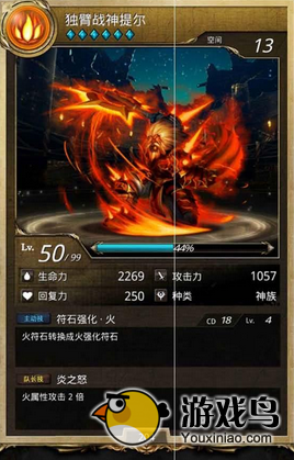 《神魔之塔》攻略 纯色队升级数据及技巧[多图]图片5