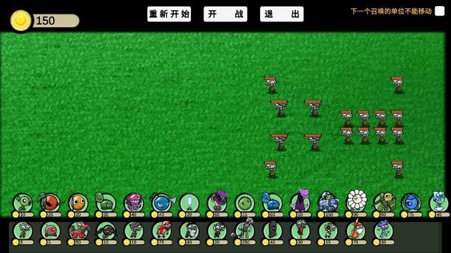 植物大战僵尸ga自制版游戏