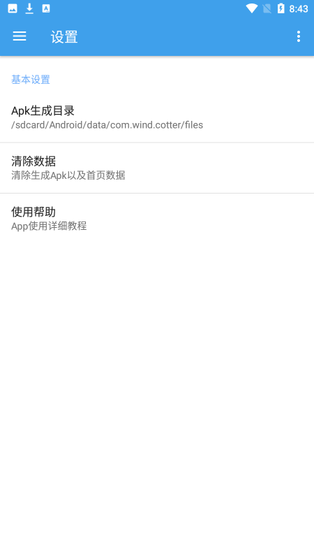 xposed tool最新版