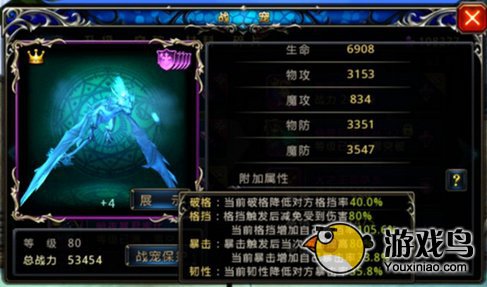 《神之刃》冰龙做肉盾有时候也是要靠脸的[多图]图片6