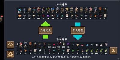 云存档游戏有哪些?云存档游戏推荐-云存档游戏大全
