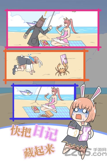 保卫日记大作战手机版