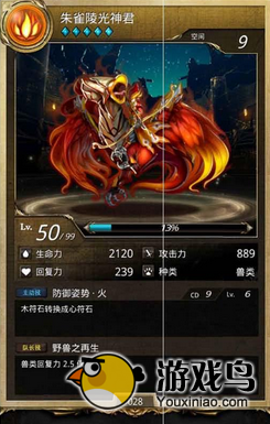 《神魔之塔》攻略 纯色队升级数据及技巧[多图]图片2