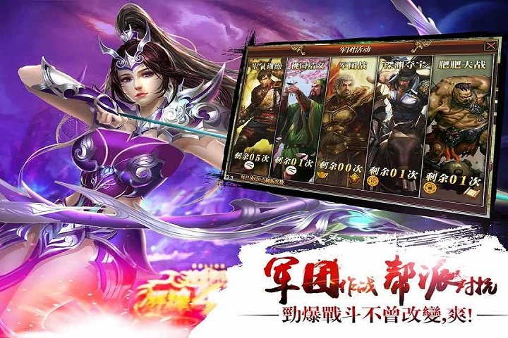 真三国快打360平台