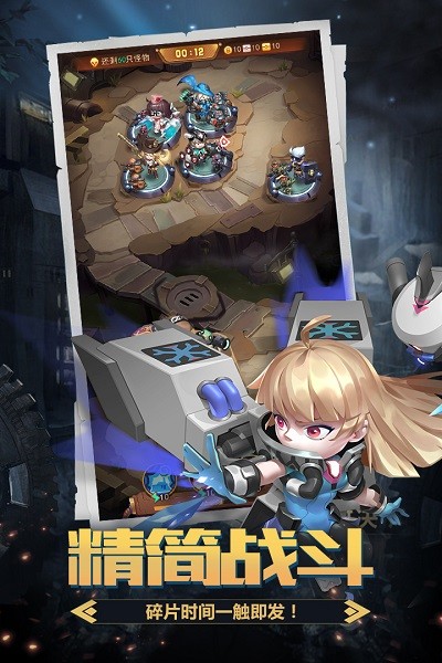 明日守望者九游版