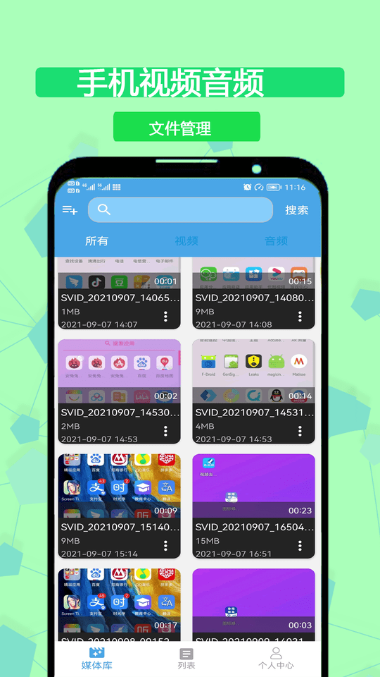 小乐万能播放器最新版
