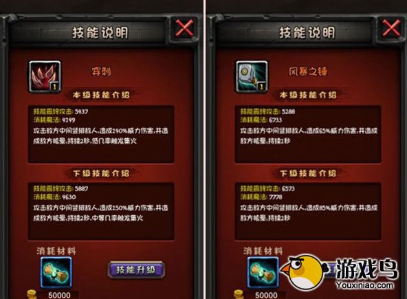 《全民英雄》PVE地穴刺客与流浪刺客对比[多图]图片6