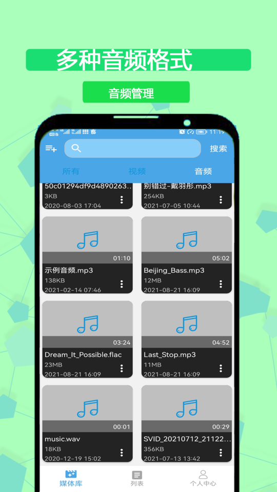 小乐万能播放器最新版
