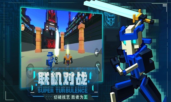 机器人大乱斗卡通版
