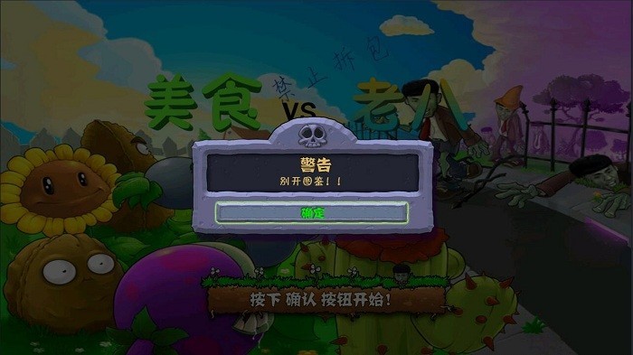 植物大战僵尸老八版本