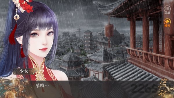 盗女行橙光游戏无限鲜花版