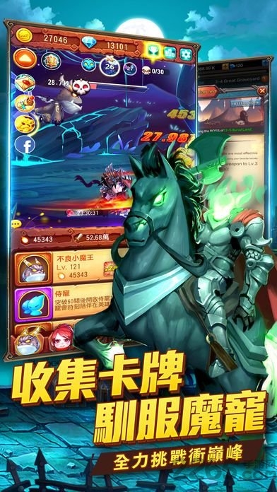 魔王快打无敌版