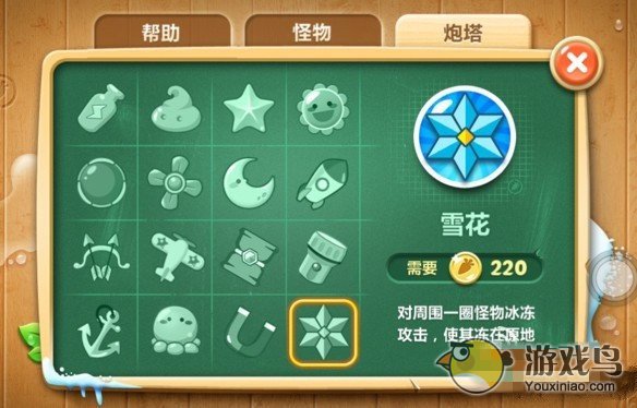 《保卫萝卜2》新炮塔磁铁雪花属性的用法[多图]图片3