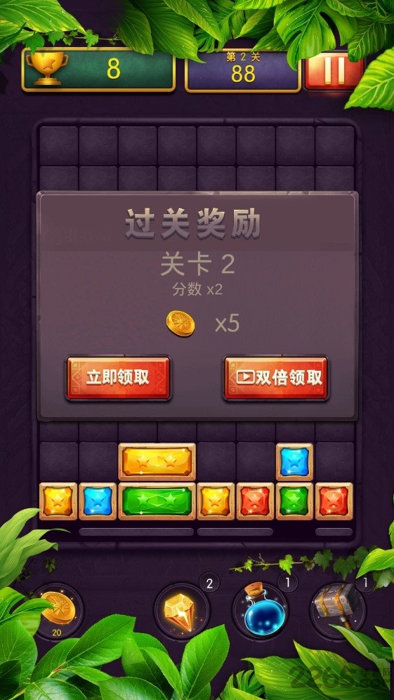 梦幻消星星正式版